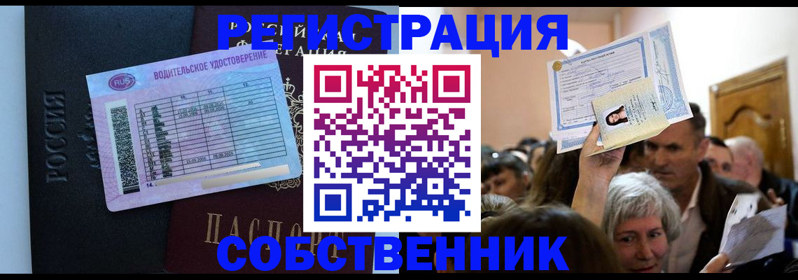 прописка гарантия в Немане