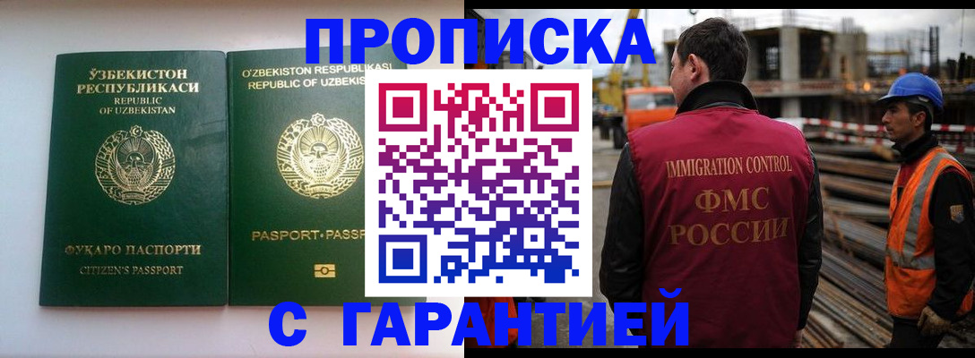 миграционный учет в Немане