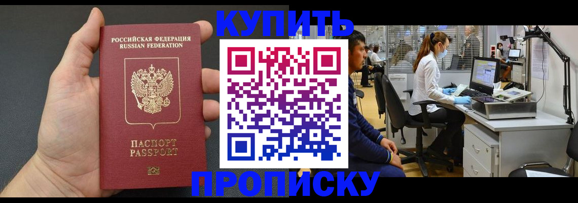прописка ребенка в Немане
