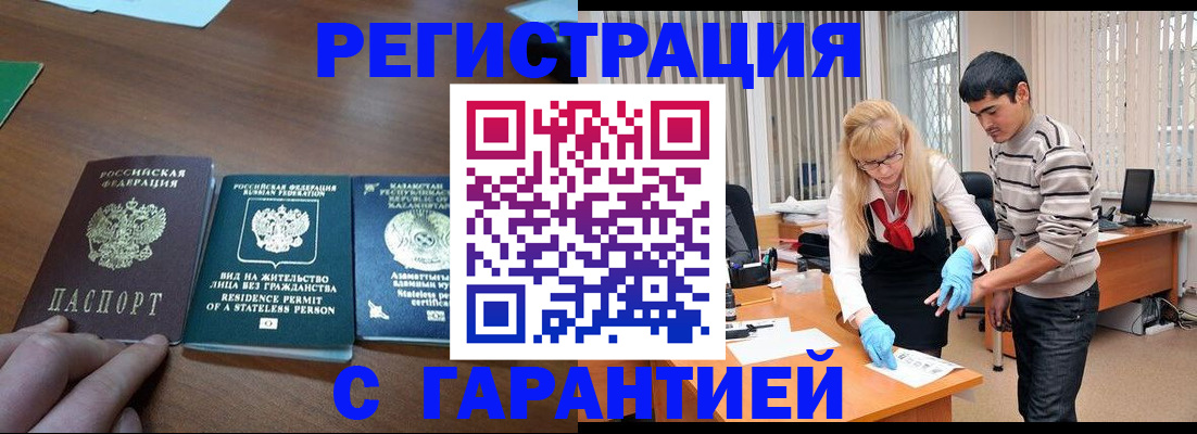 временная регистрация адрес в Немане