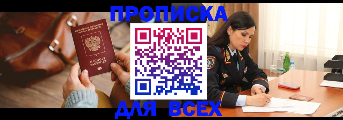 где прописаться в Немане