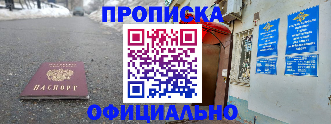 прописка иностранных граждан в Немане