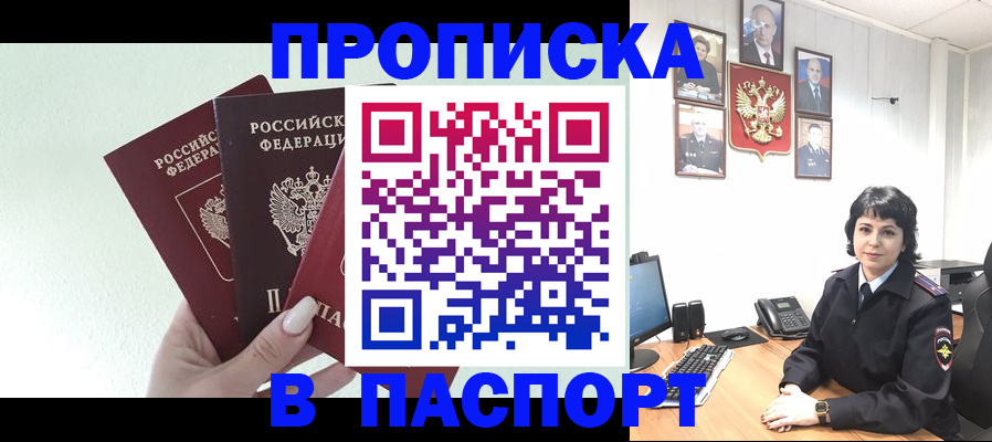 прописка иностранных граждан в Немане